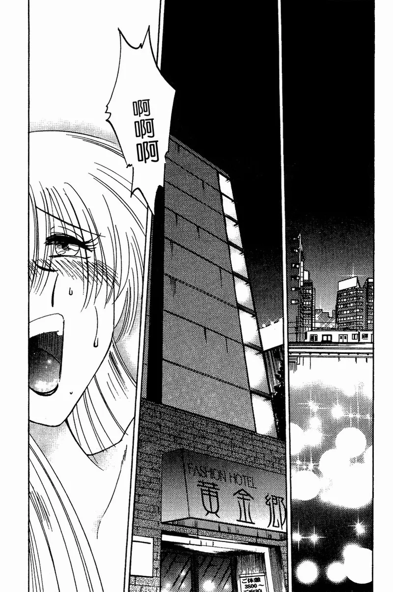Takatsuki Jokyouju no Inbi na Hibi 4 page 146 - glasses story arc hentai manga - read online free
