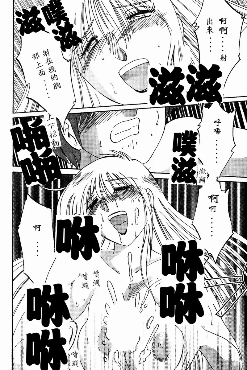 Takatsuki Jokyouju no Inbi na Hibi 4 page 152 - glasses story arc hentai manga - read online free