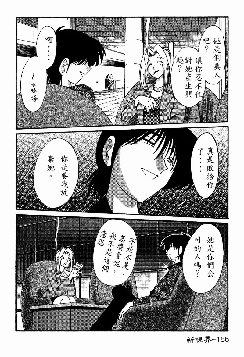 Takatsuki Jokyouju no Inbi na Hibi 4 page 158 - glasses multi-work series hentai manga - read online free