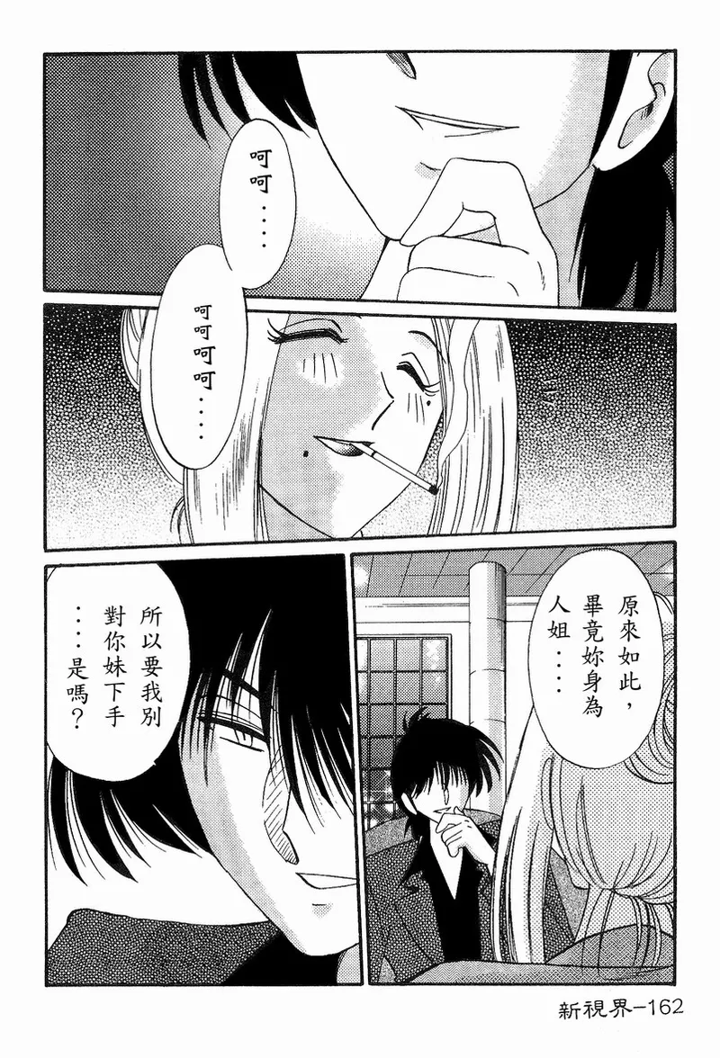 Takatsuki Jokyouju no Inbi na Hibi 4 page 164 - glasses multi-work series hentai manga - read online free