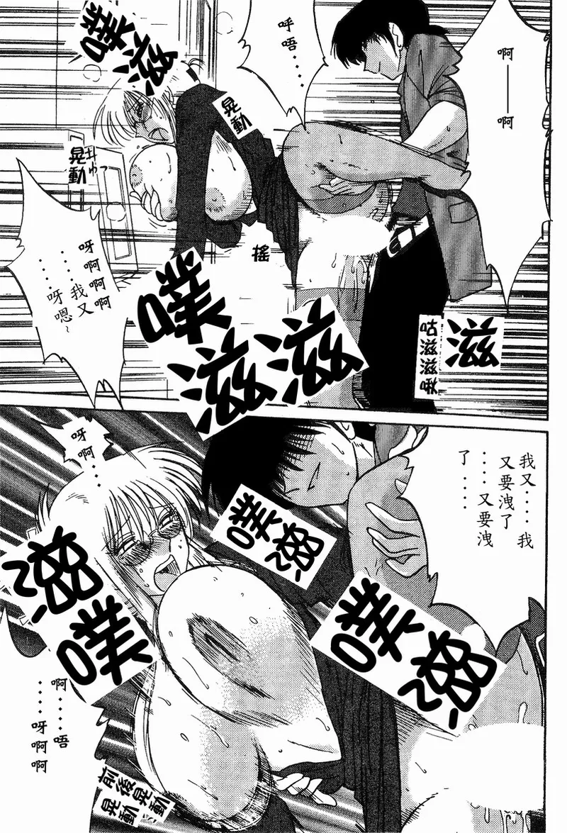 Takatsuki Jokyouju no Inbi na Hibi 4 - Page 18