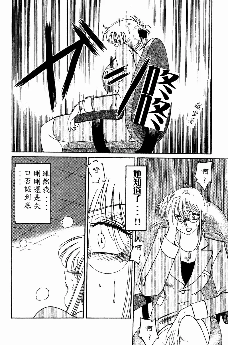 Takatsuki Jokyouju no Inbi na Hibi 4 page 188 - glasses story arc hentai manga - read online free