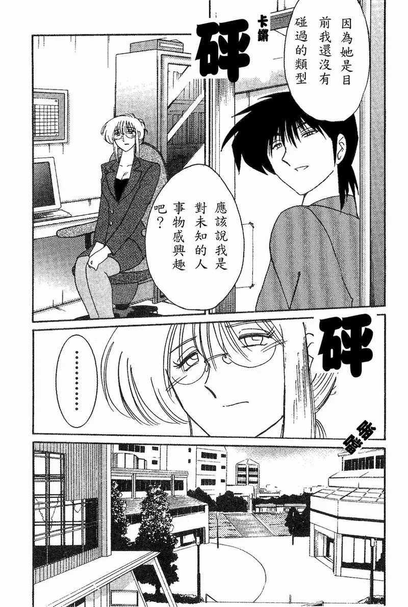 Takatsuki Jokyouju no Inbi na Hibi 4 - Page 30