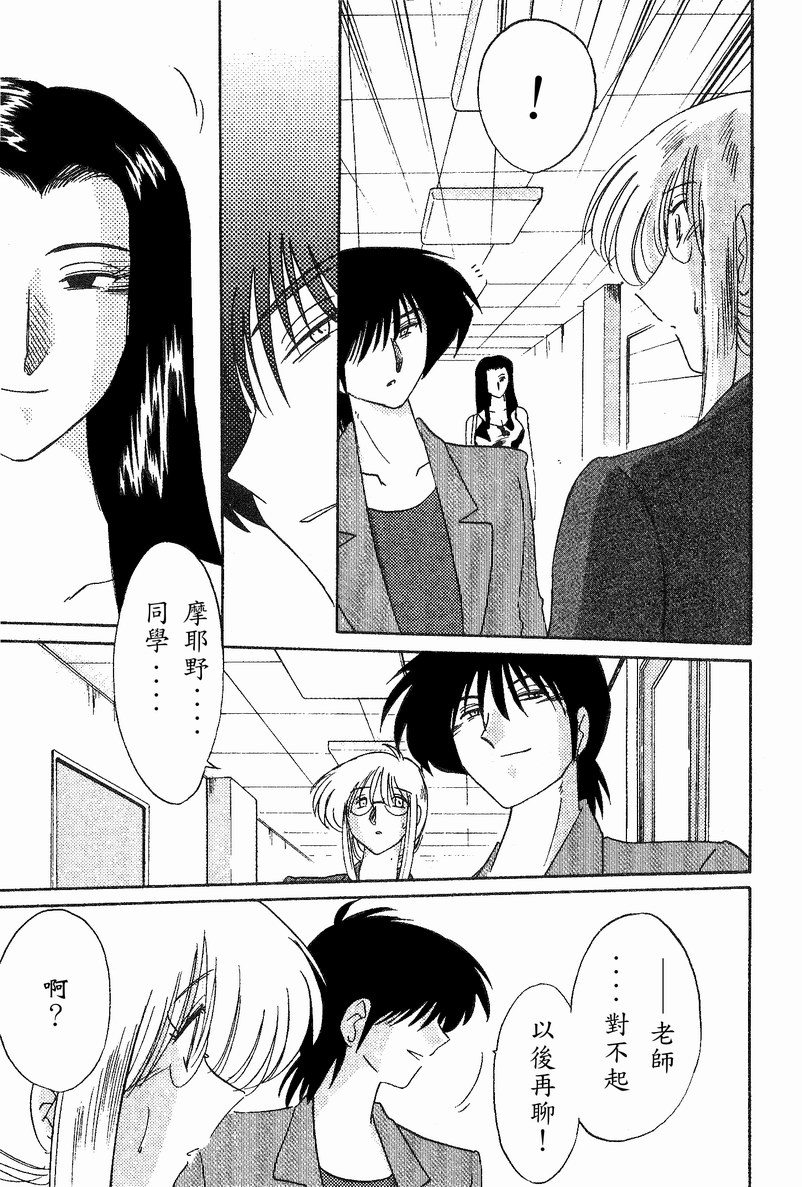 Takatsuki Jokyouju no Inbi na Hibi 4 - Page 42