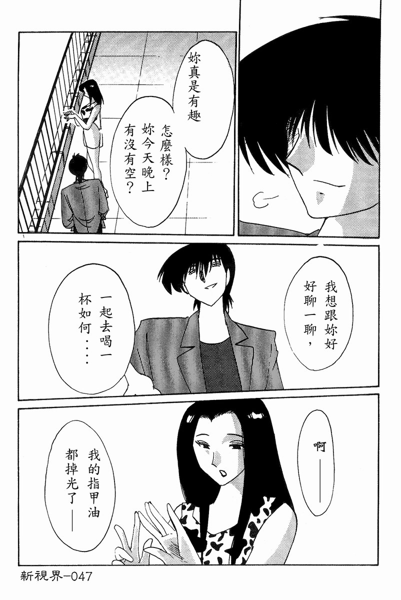 Takatsuki Jokyouju no Inbi na Hibi 4 - Page 48