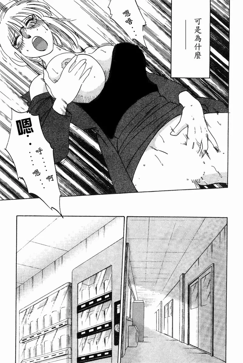 Takatsuki Jokyouju no Inbi na Hibi 4 page 54 - glasses multi-work series hentai manga - read online free