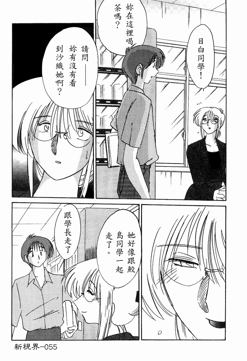 Takatsuki Jokyouju no Inbi na Hibi 4 page 56 - glasses multi-work series hentai manga - read online free