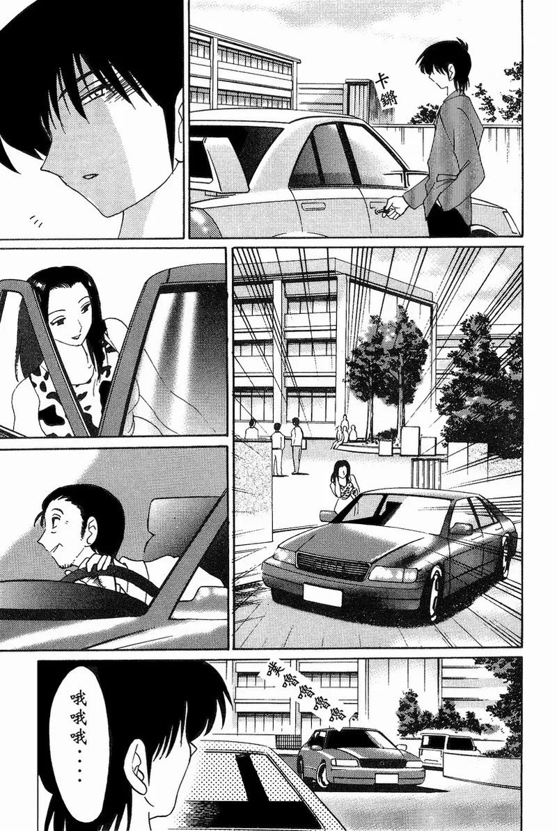 Takatsuki Jokyouju no Inbi na Hibi 4 page 60 - glasses multi-work series hentai manga - read online free
