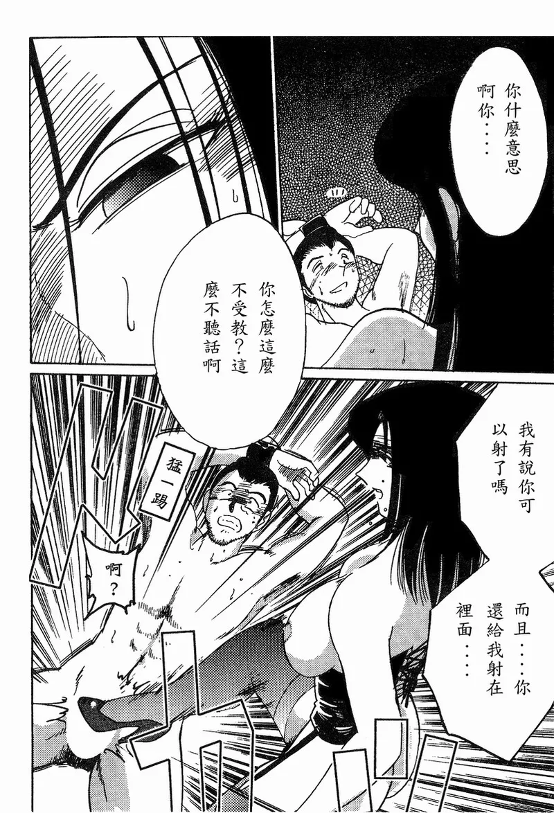 Takatsuki Jokyouju no Inbi na Hibi 4 page 68 - glasses multi-work series hentai manga - read online free