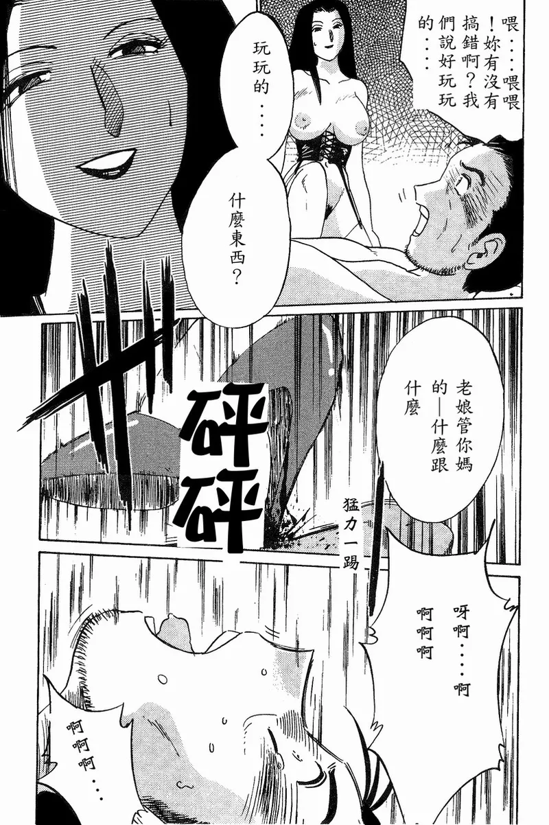 Takatsuki Jokyouju no Inbi na Hibi 4 page 69 - glasses story arc hentai manga - read online free