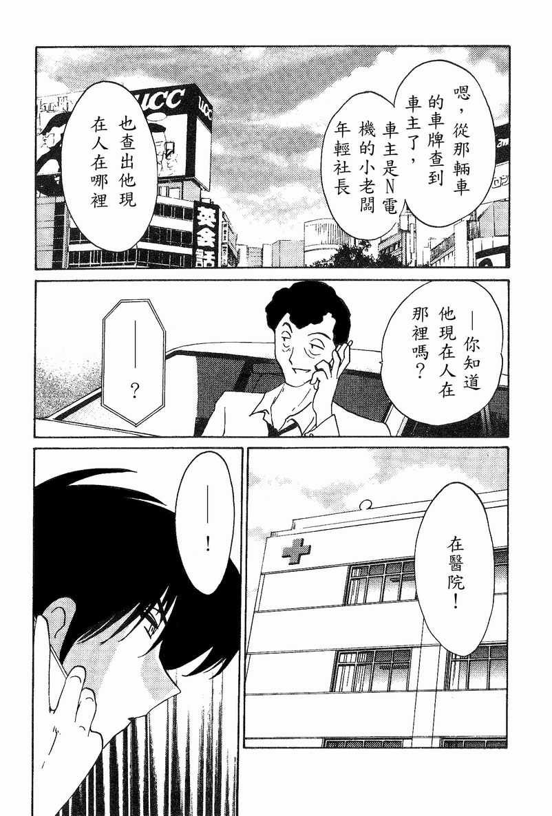 Takatsuki Jokyouju no Inbi na Hibi 4 page 77 - glasses story arc hentai manga - read online free