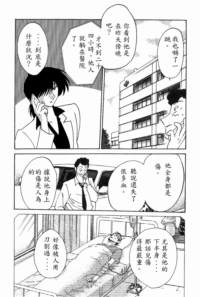 Takatsuki Jokyouju no Inbi na Hibi 4 page 78 - glasses story arc hentai manga - read online free