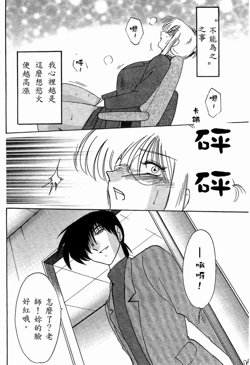 Takatsuki Jokyouju no Inbi na Hibi 4 page 9 - glasses multi-work series hentai manga - read online free