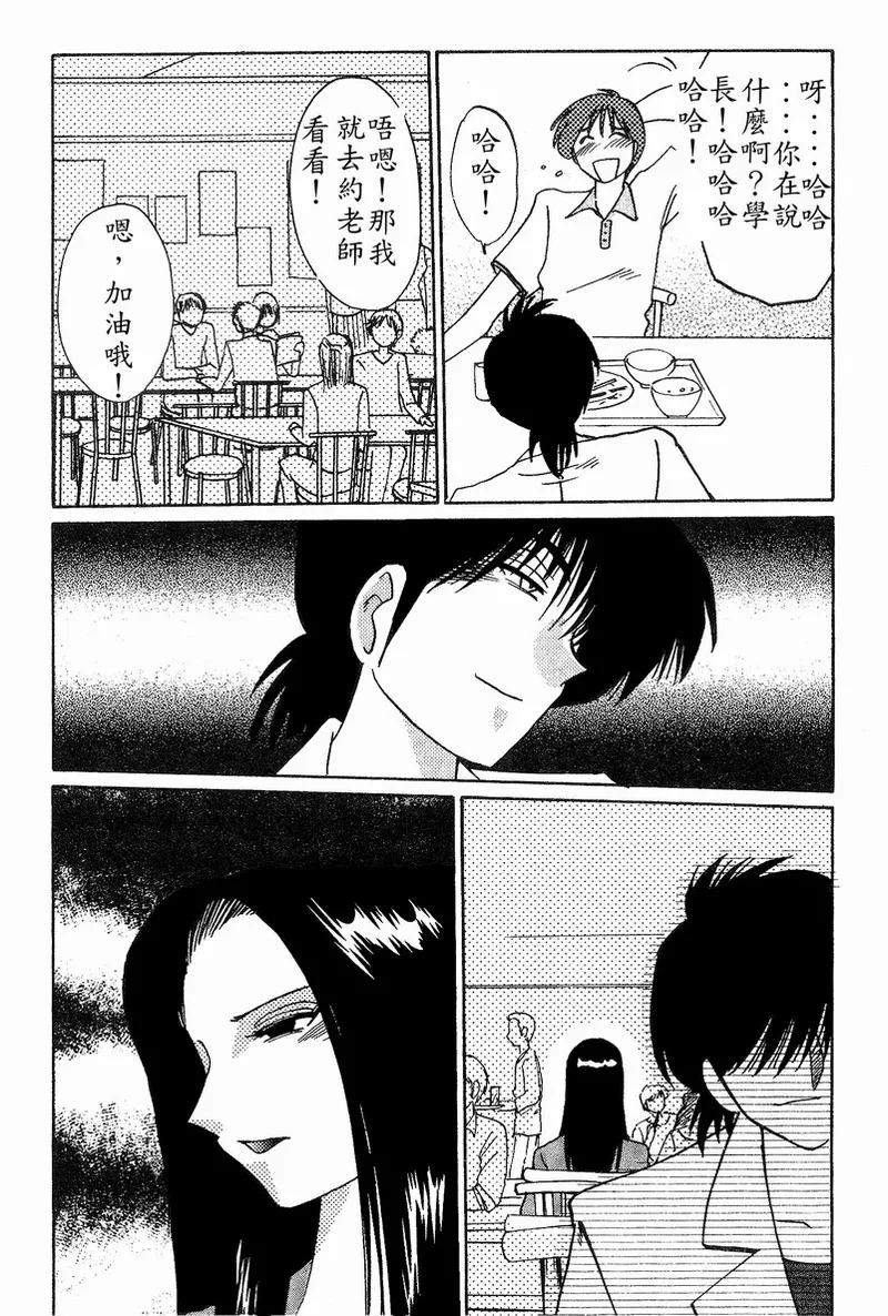 Takatsuki Jokyouju no Inbi na Hibi 4 page 93 - glasses story arc hentai manga - read online free