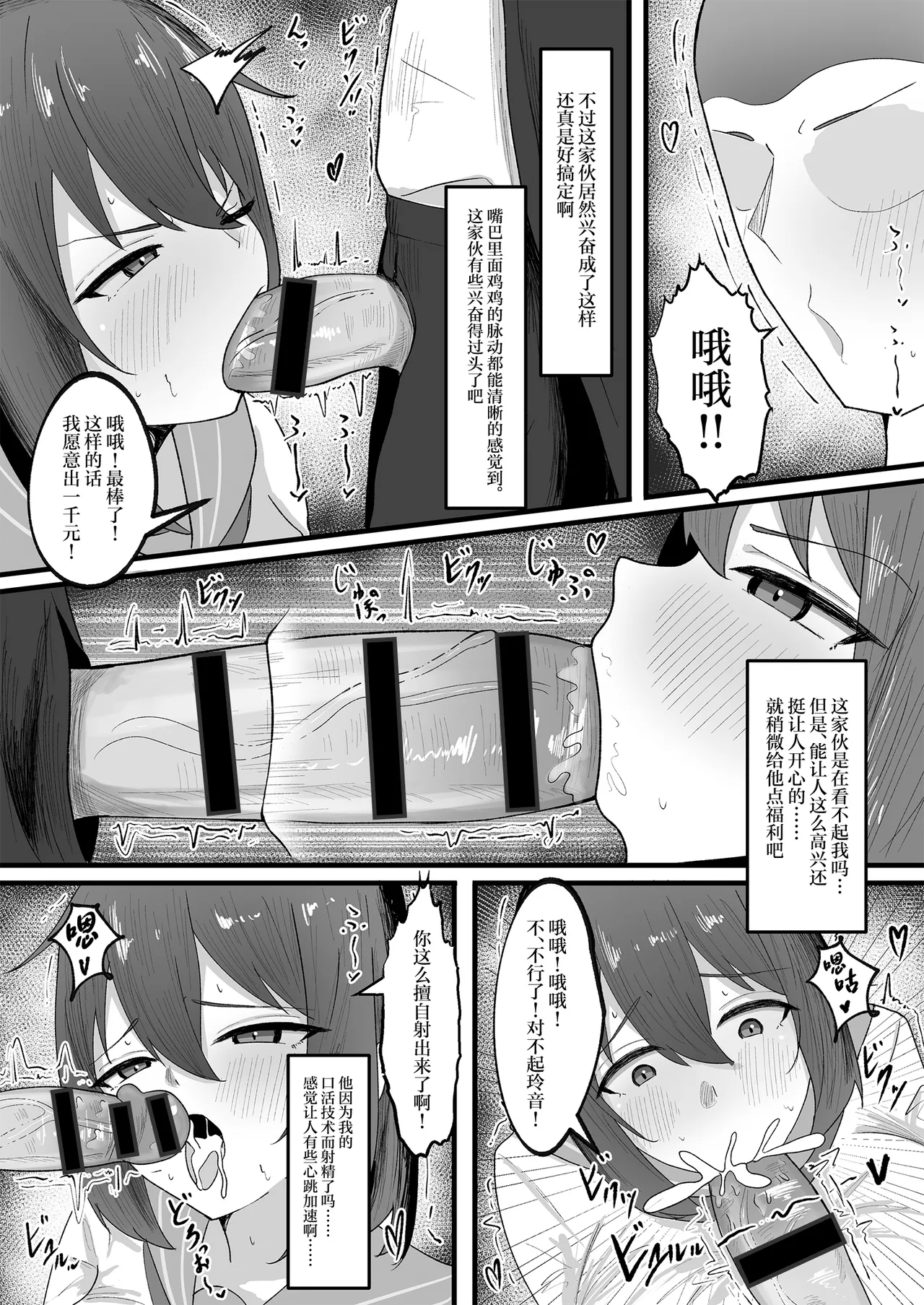 Onnanoko ni Junnou suru made Otoko ni wa Modorenai page 14 original parody - big breasts impregnation hentai manga - read online free