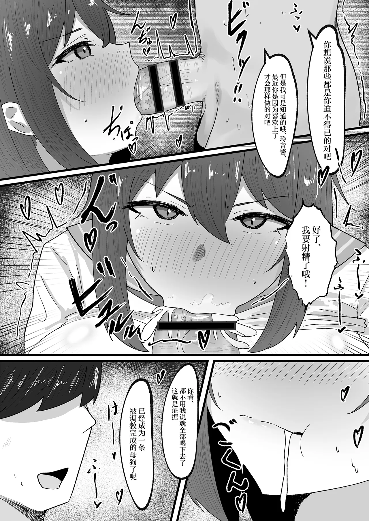 Onnanoko ni Junnou suru made Otoko ni wa Modorenai page 23 original parody - big breasts impregnation hentai manga - read online free