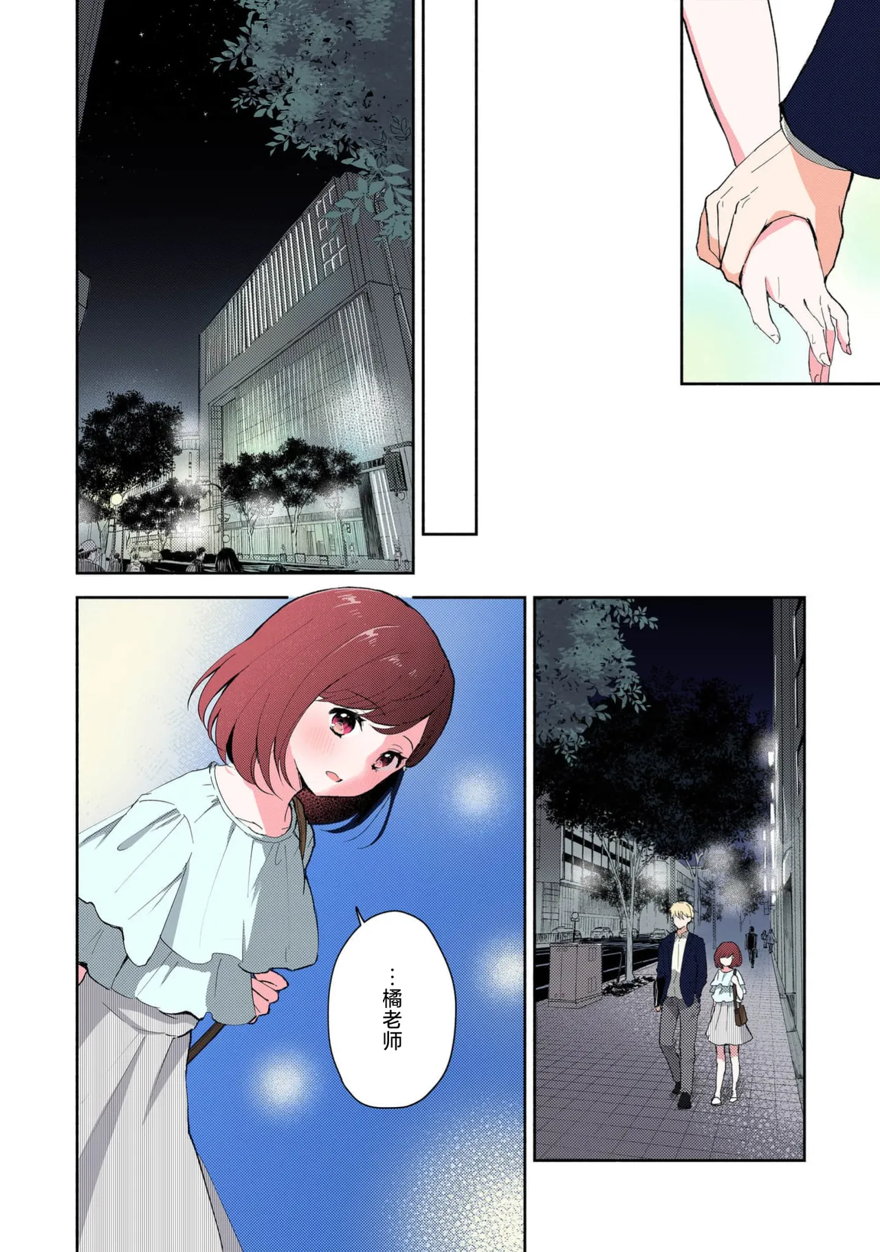[Mikoto Aya] Ijiwaru na Jokyouju wa Asebamu Karada ni Goshuushin Ch. 1-5 | 恶趣味的副教授迷恋流汗的身体 1-5 [全彩版] [Chinese] [莉赛特汉化组] page 109 - sole female sole male hentai manga - read online free