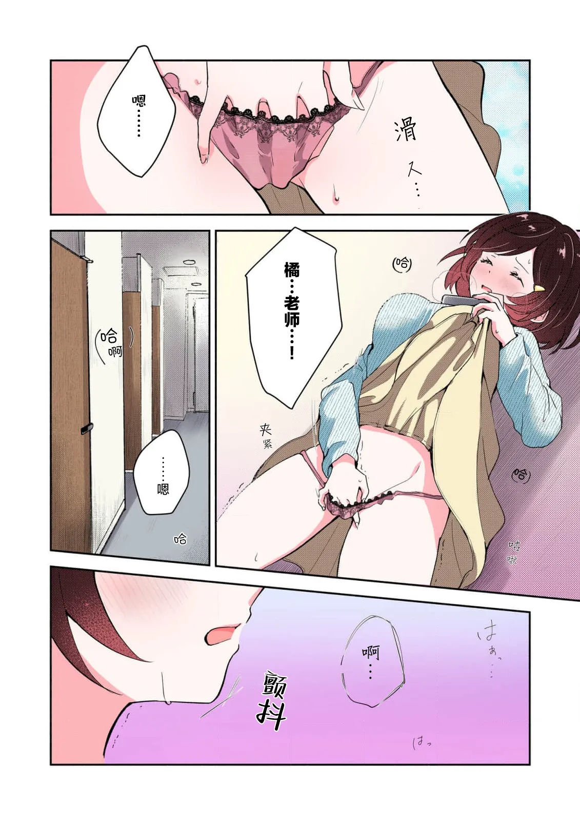 [Mikoto Aya] Ijiwaru na Jokyouju wa Asebamu Karada ni Goshuushin Ch. 1-5 | 恶趣味的副教授迷恋流汗的身体 1-5 [全彩版] [Chinese] [莉赛特汉化组] page 12 - sweating masturbation hentai manga - read online free