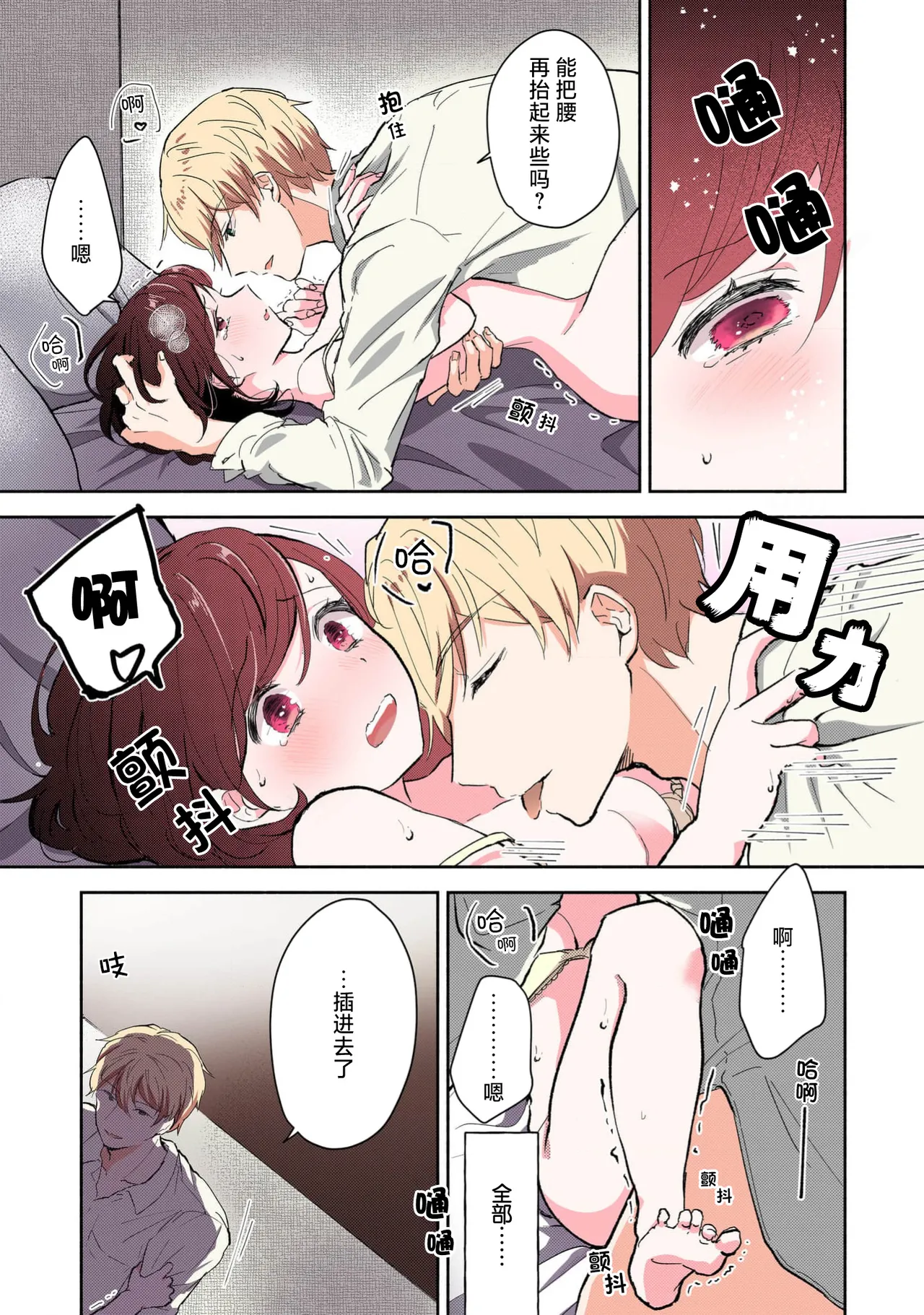 [Mikoto Aya] Ijiwaru na Jokyouju wa Asebamu Karada ni Goshuushin Ch. 1-5 | 恶趣味的副教授迷恋流汗的身体 1-5 [全彩版] [Chinese] [莉赛特汉化组] page 120 - sweating masturbation hentai manga - read online free