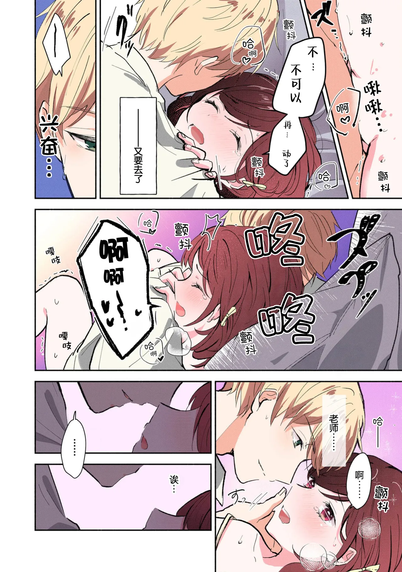 [Mikoto Aya] Ijiwaru na Jokyouju wa Asebamu Karada ni Goshuushin Ch. 1-5 | 恶趣味的副教授迷恋流汗的身体 1-5 [全彩版] [Chinese] [莉赛特汉化组] page 125 - sweating masturbation hentai manga - read online free