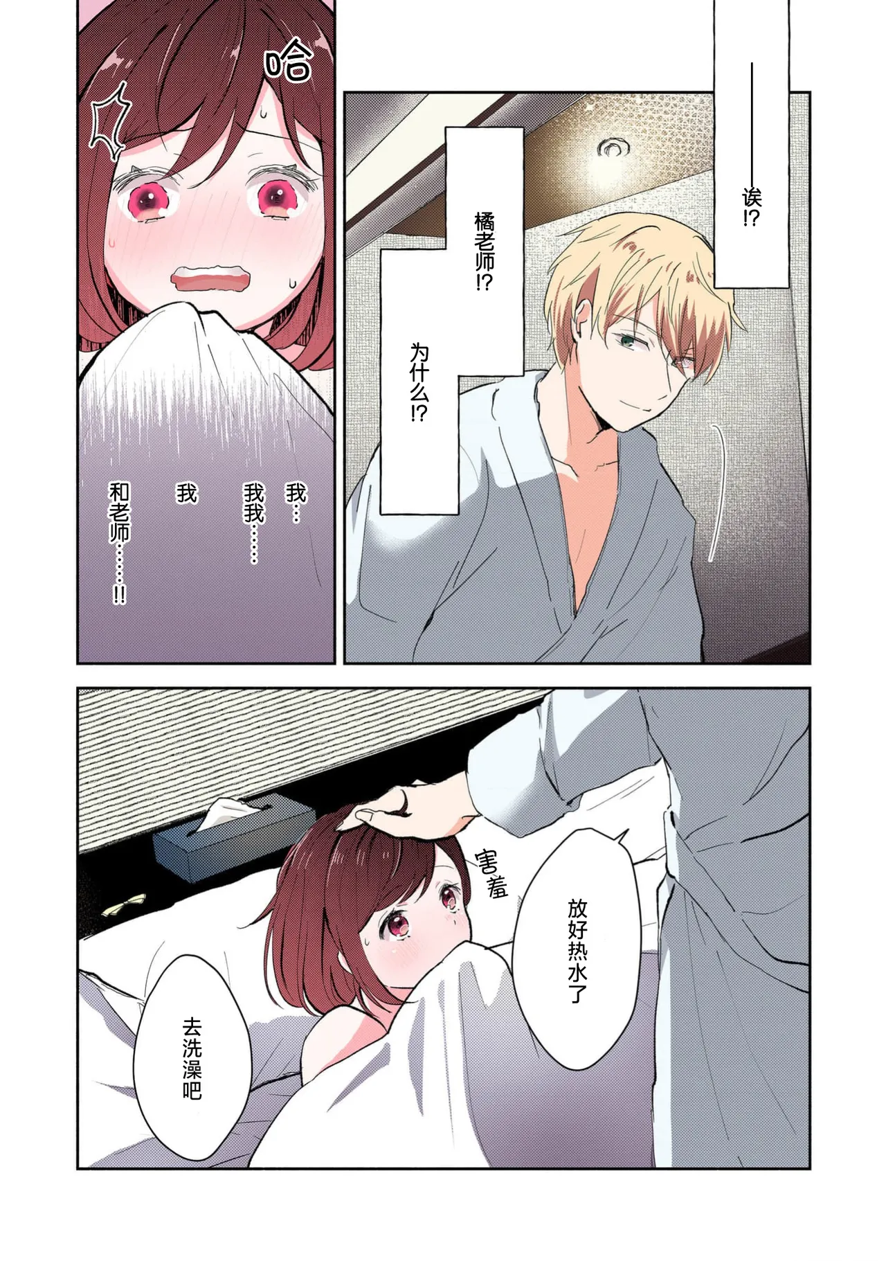 [Mikoto Aya] Ijiwaru na Jokyouju wa Asebamu Karada ni Goshuushin Ch. 1-5 | 恶趣味的副教授迷恋流汗的身体 1-5 [全彩版] [Chinese] [莉赛特汉化组] page 127 - sole female sole male hentai manga - read online free