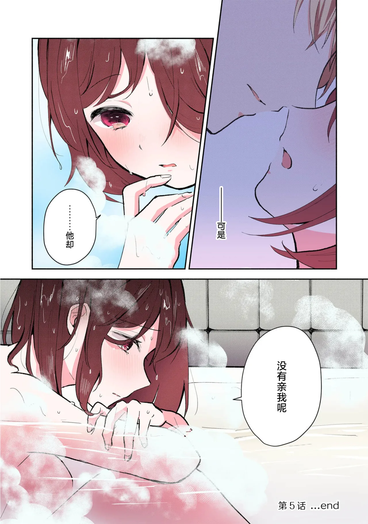 [Mikoto Aya] Ijiwaru na Jokyouju wa Asebamu Karada ni Goshuushin Ch. 1-5 | 恶趣味的副教授迷恋流汗的身体 1-5 [全彩版] [Chinese] [莉赛特汉化组] page 129 - sweating masturbation hentai manga - read online free