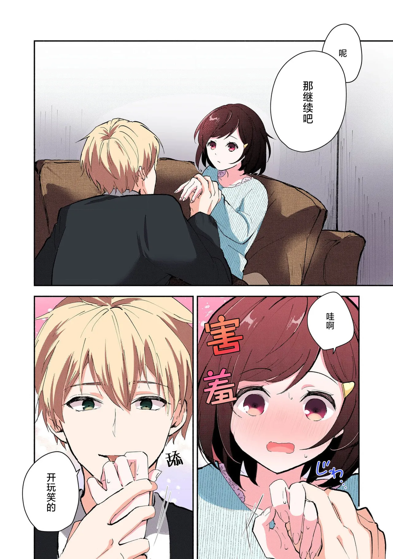 [Mikoto Aya] Ijiwaru na Jokyouju wa Asebamu Karada ni Goshuushin Ch. 1-5 | 恶趣味的副教授迷恋流汗的身体 1-5 [全彩版] [Chinese] [莉赛特汉化组] page 45 - sole female sole male hentai manga - read online free