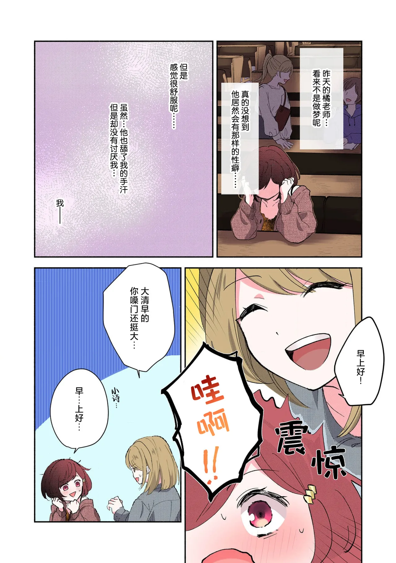 Page 47 of Ijiwaru na Jokyouju wa Asebamu Karada ni Goshuushin Ch. 1-5 | 恶趣味的副教授迷恋流汗的身体 1-5
