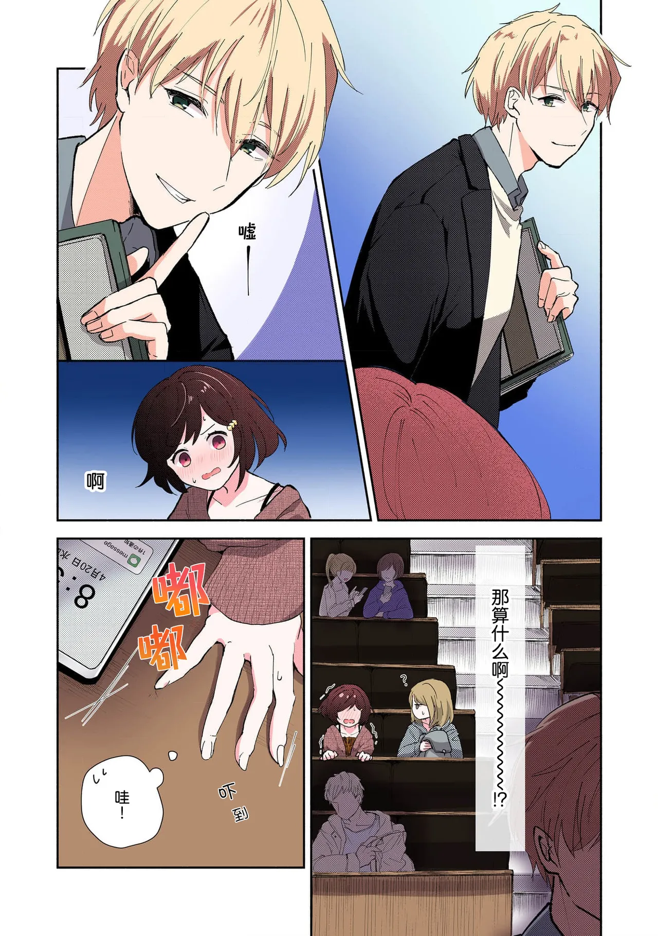 Page 49 of Ijiwaru na Jokyouju wa Asebamu Karada ni Goshuushin Ch. 1-5 | 恶趣味的副教授迷恋流汗的身体 1-5
