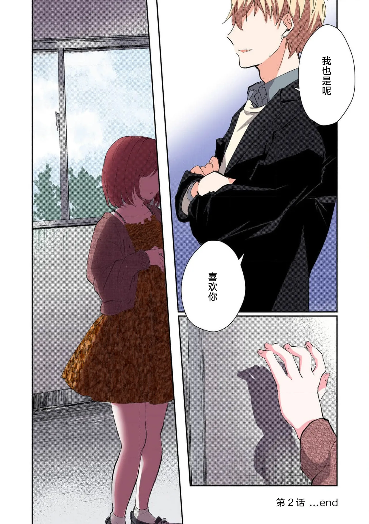 [Mikoto Aya] Ijiwaru na Jokyouju wa Asebamu Karada ni Goshuushin Ch. 1-5 | 恶趣味的副教授迷恋流汗的身体 1-5 [全彩版] [Chinese] [莉赛特汉化组] page 53 - sweating masturbation hentai manga - read online free