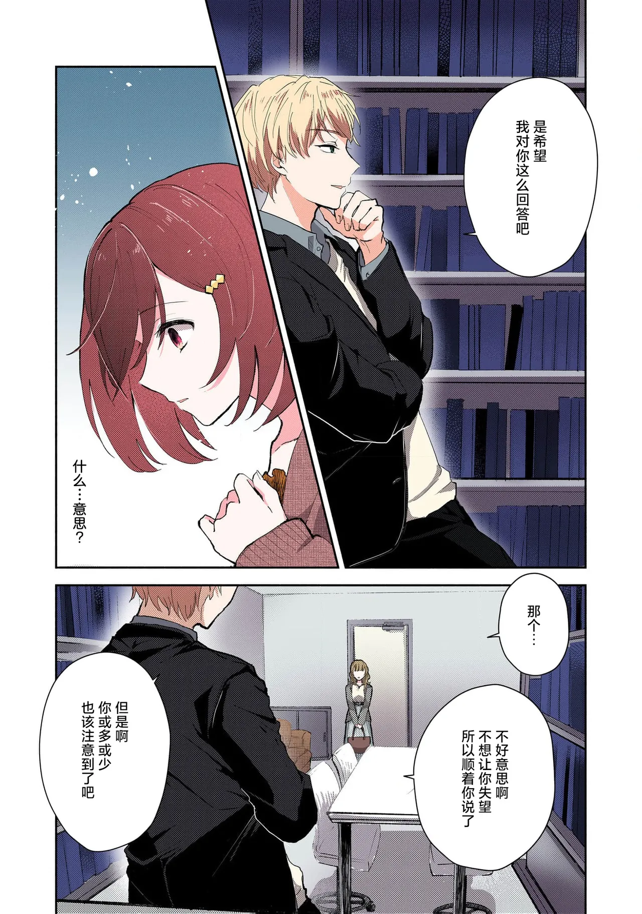 [Mikoto Aya] Ijiwaru na Jokyouju wa Asebamu Karada ni Goshuushin Ch. 1-5 | 恶趣味的副教授迷恋流汗的身体 1-5 [全彩版] [Chinese] [莉赛特汉化组] page 56 - sweating masturbation hentai manga - read online free