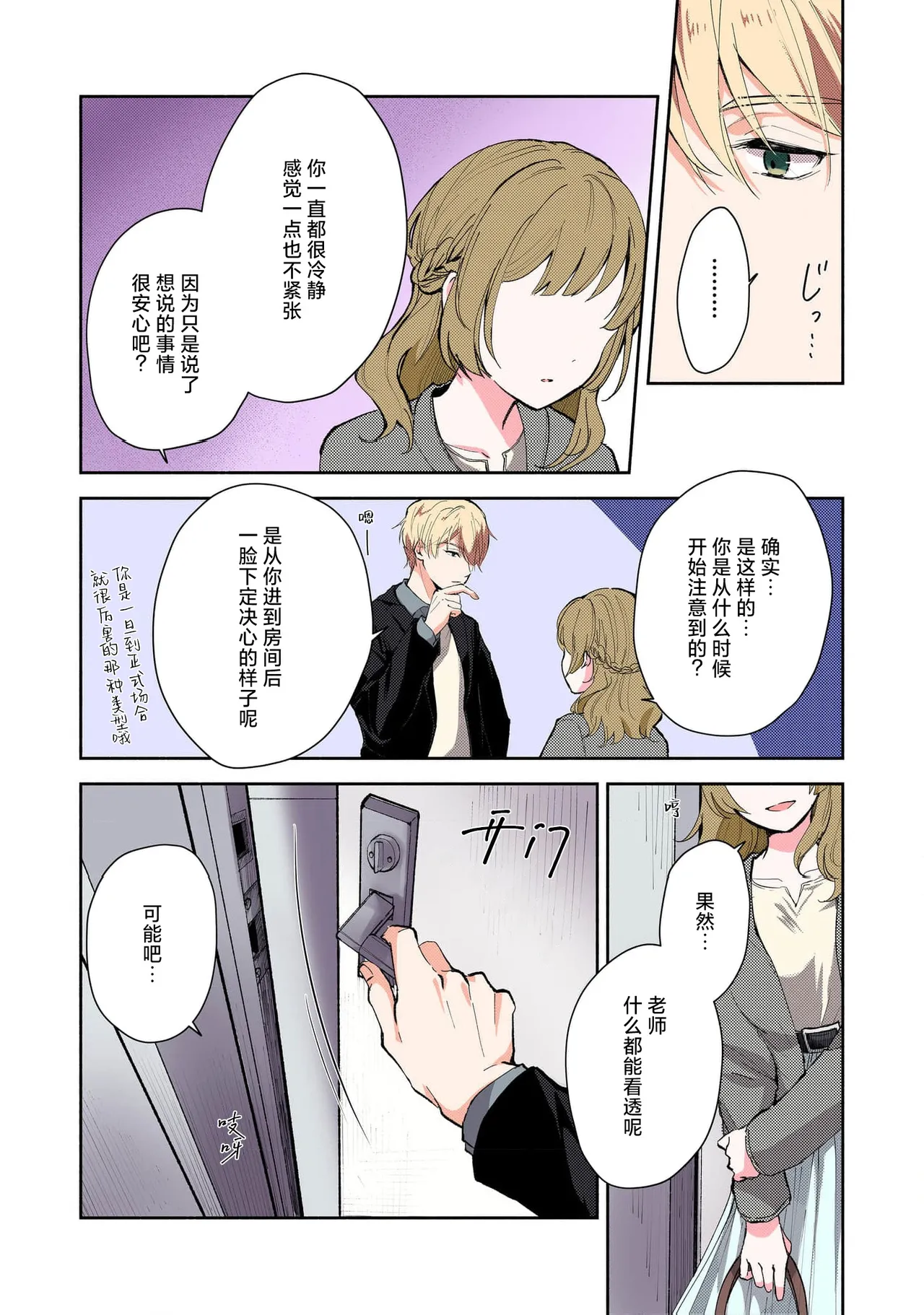 Page 58 of Ijiwaru na Jokyouju wa Asebamu Karada ni Goshuushin Ch. 1-5 | 恶趣味的副教授迷恋流汗的身体 1-5