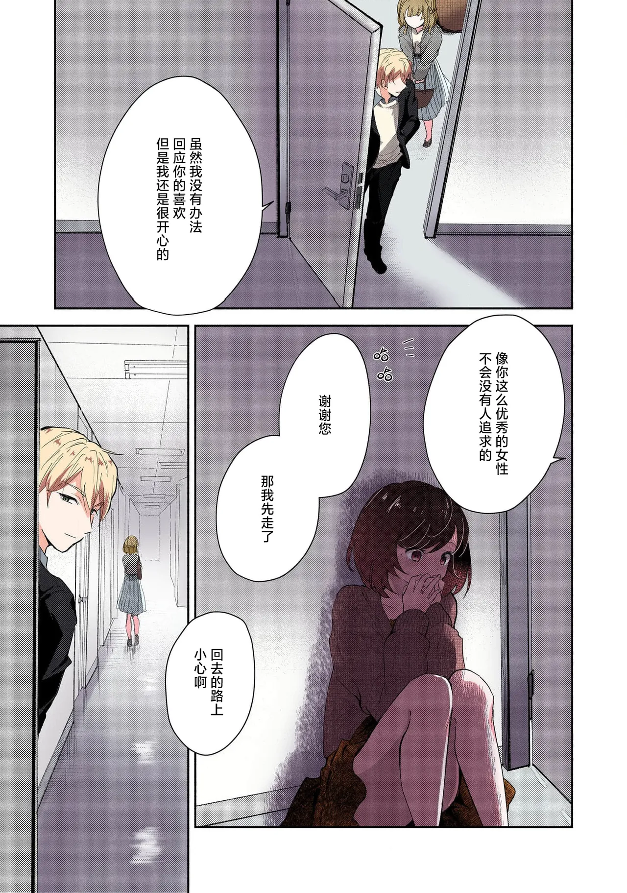 Page 59 of Ijiwaru na Jokyouju wa Asebamu Karada ni Goshuushin Ch. 1-5 | 恶趣味的副教授迷恋流汗的身体 1-5