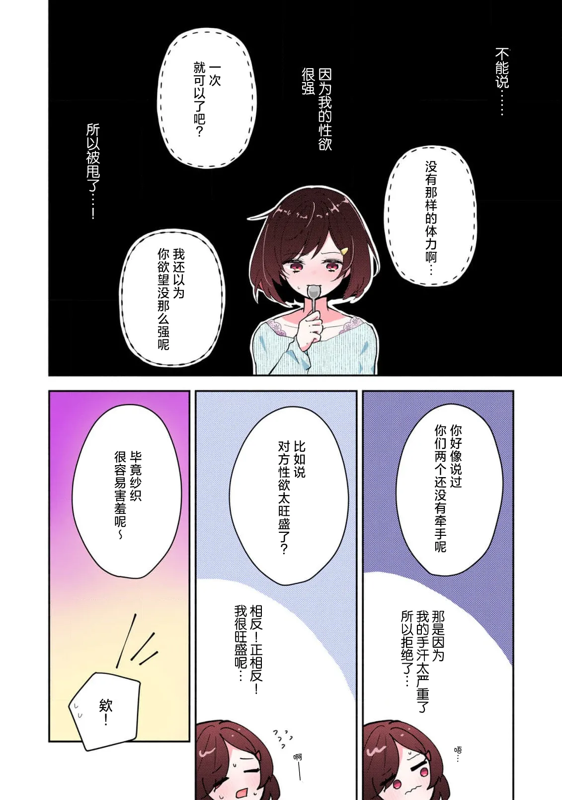 Page 6 of Ijiwaru na Jokyouju wa Asebamu Karada ni Goshuushin Ch. 1-5 | 恶趣味的副教授迷恋流汗的身体 1-5