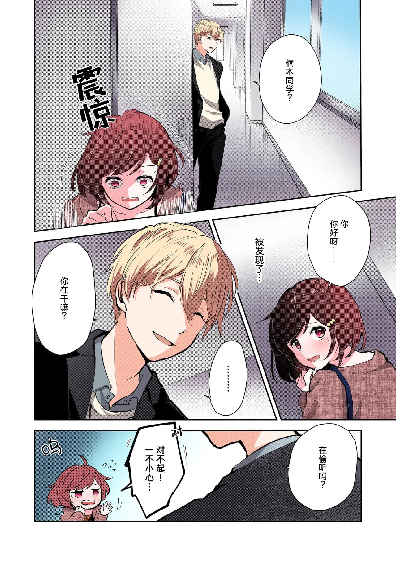 [Mikoto Aya] Ijiwaru na Jokyouju wa Asebamu Karada ni Goshuushin Ch. 1-5 | 恶趣味的副教授迷恋流汗的身体 1-5 [全彩版] [Chinese] [莉赛特汉化组] page 60 - sweating masturbation hentai manga - read online free