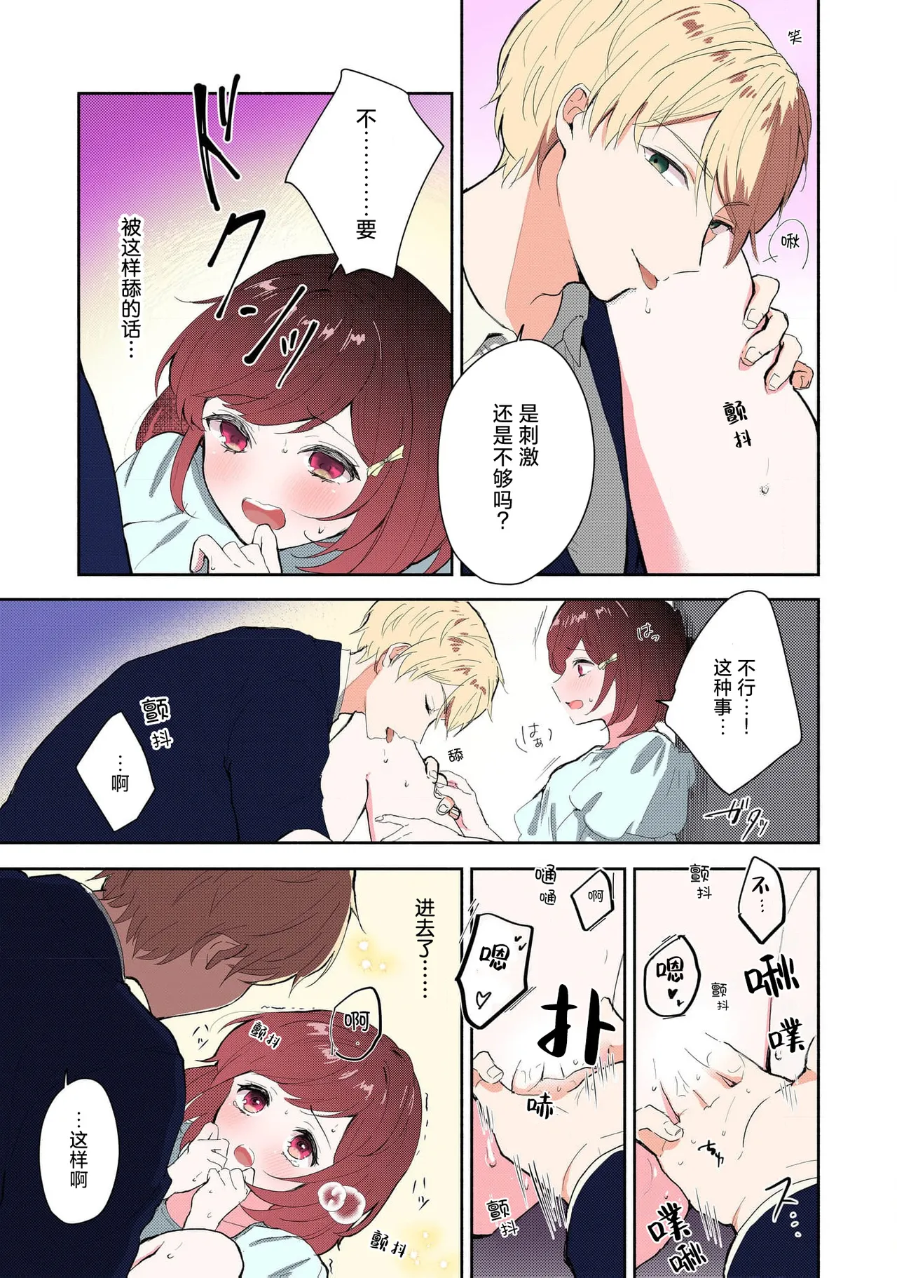 Page 96 of Ijiwaru na Jokyouju wa Asebamu Karada ni Goshuushin Ch. 1-5 | 恶趣味的副教授迷恋流汗的身体 1-5