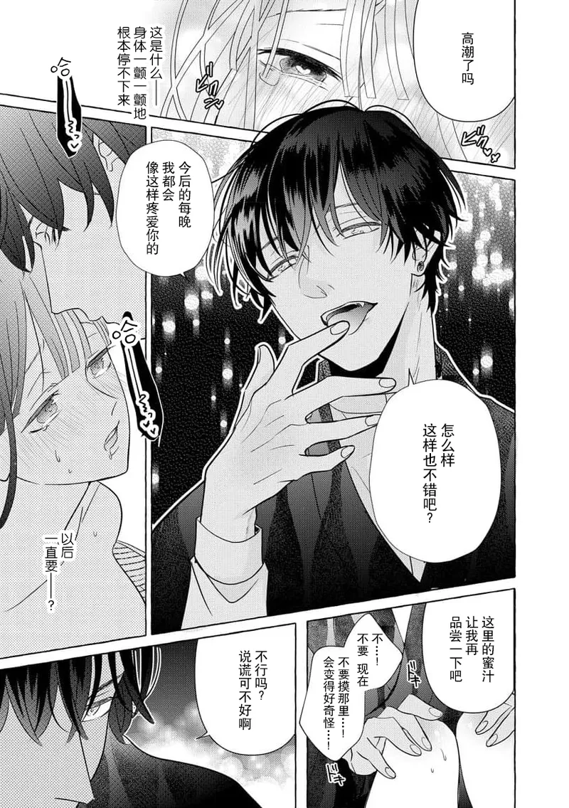 [Miyazaki Uno] Zetsurin Oni no Ikenie Zuma ~Haramu made Sosogarete...~ | 绝伦鬼的祭品新娘～向里面注射到怀孕为止…～ 1-10 [Chinese] [莉赛特汉化组] page 22 - oni full censorship hentai manga - read online free