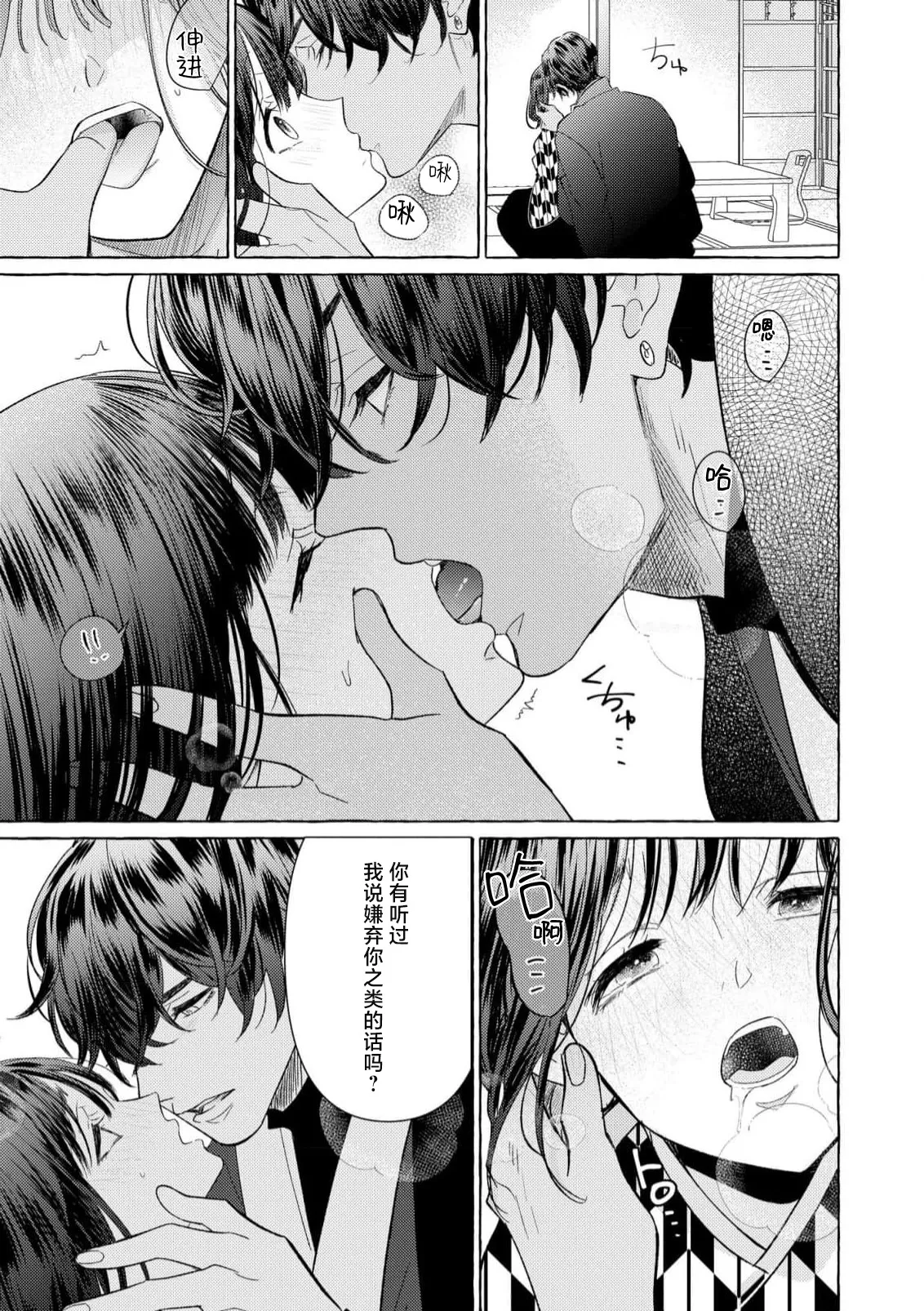 [Miyazaki Uno] Zetsurin Oni no Ikenie Zuma ~Haramu made Sosogarete...~ | 绝伦鬼的祭品新娘～向里面注射到怀孕为止…～ 1-10 [Chinese] [莉赛特汉化组] page 237 - oni full censorship hentai manga - read online free