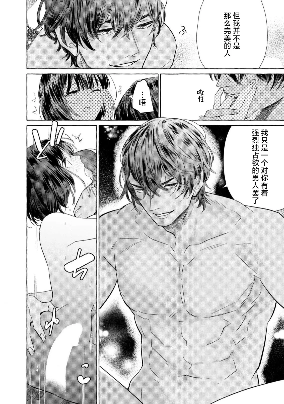 [Miyazaki Uno] Zetsurin Oni no Ikenie Zuma ~Haramu made Sosogarete...~ | 绝伦鬼的祭品新娘～向里面注射到怀孕为止…～ 1-10 [Chinese] [莉赛特汉化组] page 244 - oni full censorship hentai manga - read online free