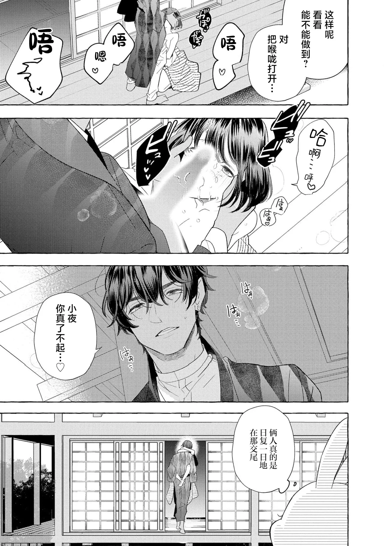 [Miyazaki Uno] Zetsurin Oni no Ikenie Zuma ~Haramu made Sosogarete...~ | 绝伦鬼的祭品新娘～向里面注射到怀孕为止…～ 1-10 [Chinese] [莉赛特汉化组] page 260 - oni full censorship hentai manga - read online free