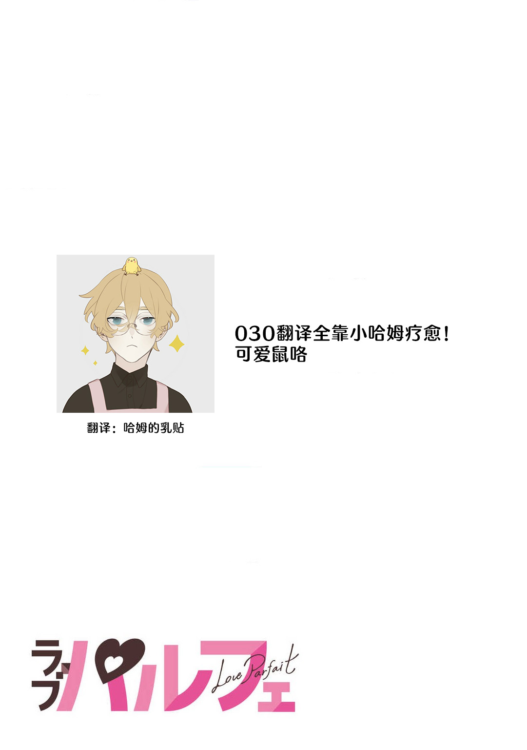 [Kamu C] kowamote joshi no XL saizu ga hairimasen!~ Chippai hamu chanto zetsurin samekun no kaihatsujijo ~ | 小穴塞不下严酷上司的XL尺寸肉棒！～贫乳仓鼠小姐和大屌鲨鱼先生的开发情况～ 1-9 [Chinese] [莉赛特汉化组] page 122 - sole female sole male hentai manga - read online free