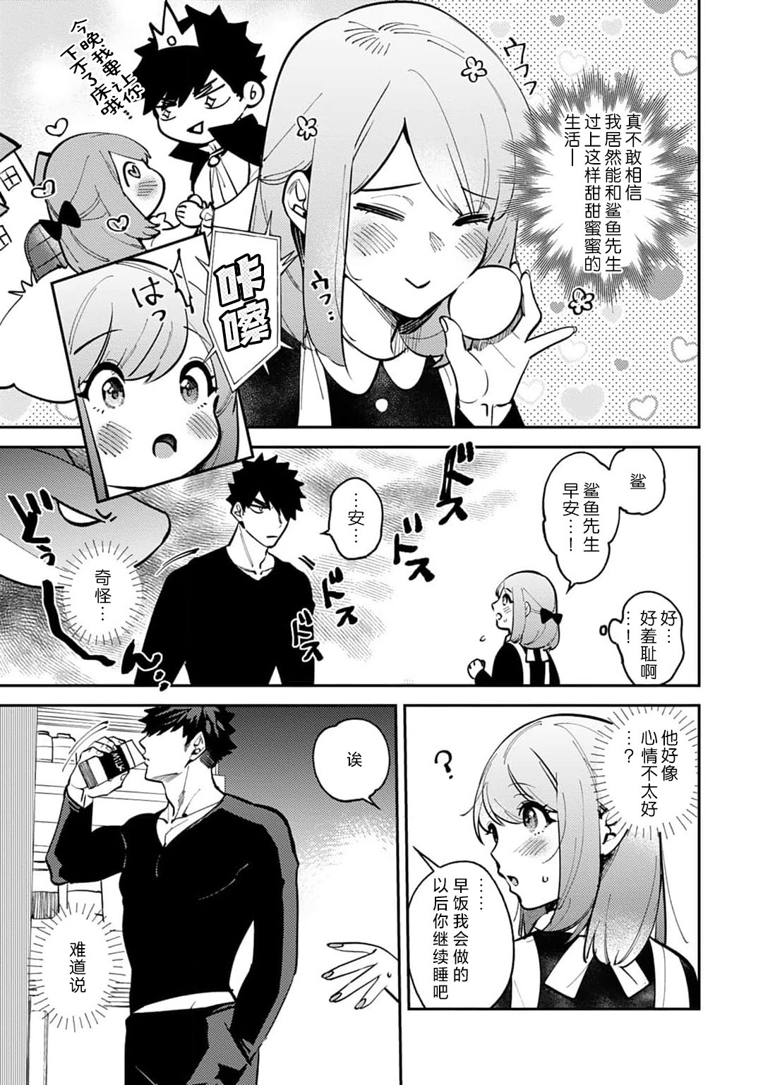 [Kamu C] kowamote joshi no XL saizu ga hairimasen!~ Chippai hamu chanto zetsurin samekun no kaihatsujijo ~ | 小穴塞不下严酷上司的XL尺寸肉棒！～贫乳仓鼠小姐和大屌鲨鱼先生的开发情况～ 1-9 [Chinese] [莉赛特汉化组] page 221 - business suit full censorship hentai manga - read online free