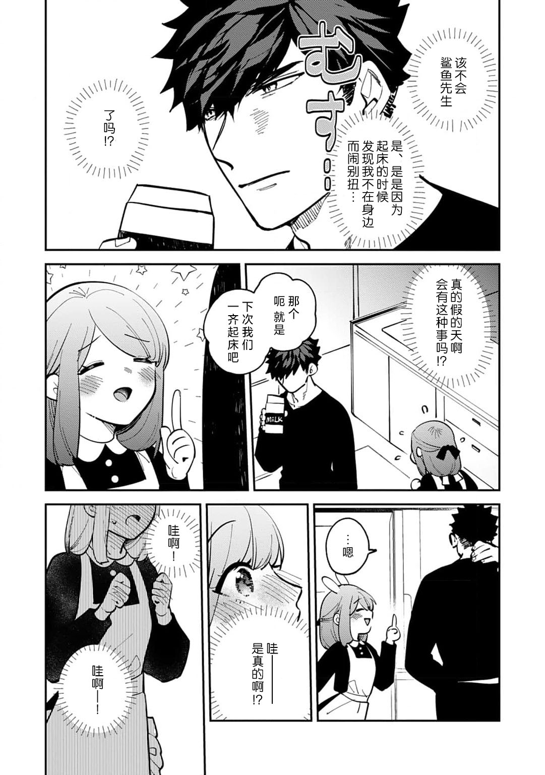 [Kamu C] kowamote joshi no XL saizu ga hairimasen!~ Chippai hamu chanto zetsurin samekun no kaihatsujijo ~ | 小穴塞不下严酷上司的XL尺寸肉棒！～贫乳仓鼠小姐和大屌鲨鱼先生的开发情况～ 1-9 [Chinese] [莉赛特汉化组] page 222 - business suit full censorship hentai manga - read online free