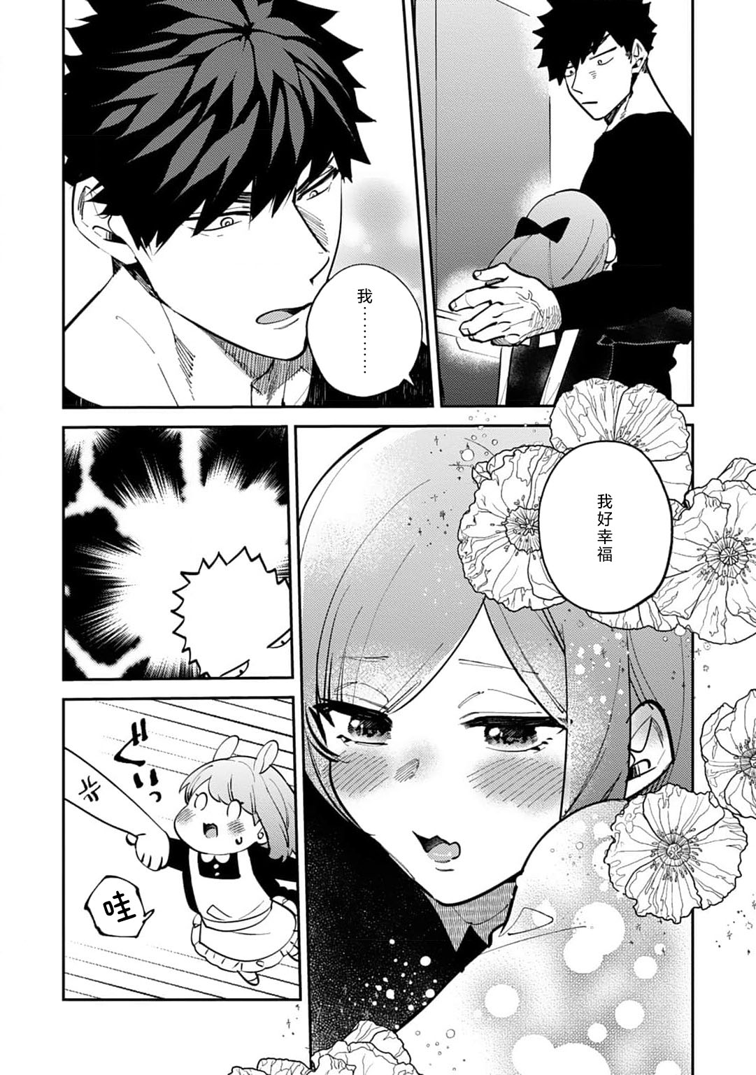 [Kamu C] kowamote joshi no XL saizu ga hairimasen!~ Chippai hamu chanto zetsurin samekun no kaihatsujijo ~ | 小穴塞不下严酷上司的XL尺寸肉棒！～贫乳仓鼠小姐和大屌鲨鱼先生的开发情况～ 1-9 [Chinese] [莉赛特汉化组] page 223 - sole female sole male hentai manga - read online free