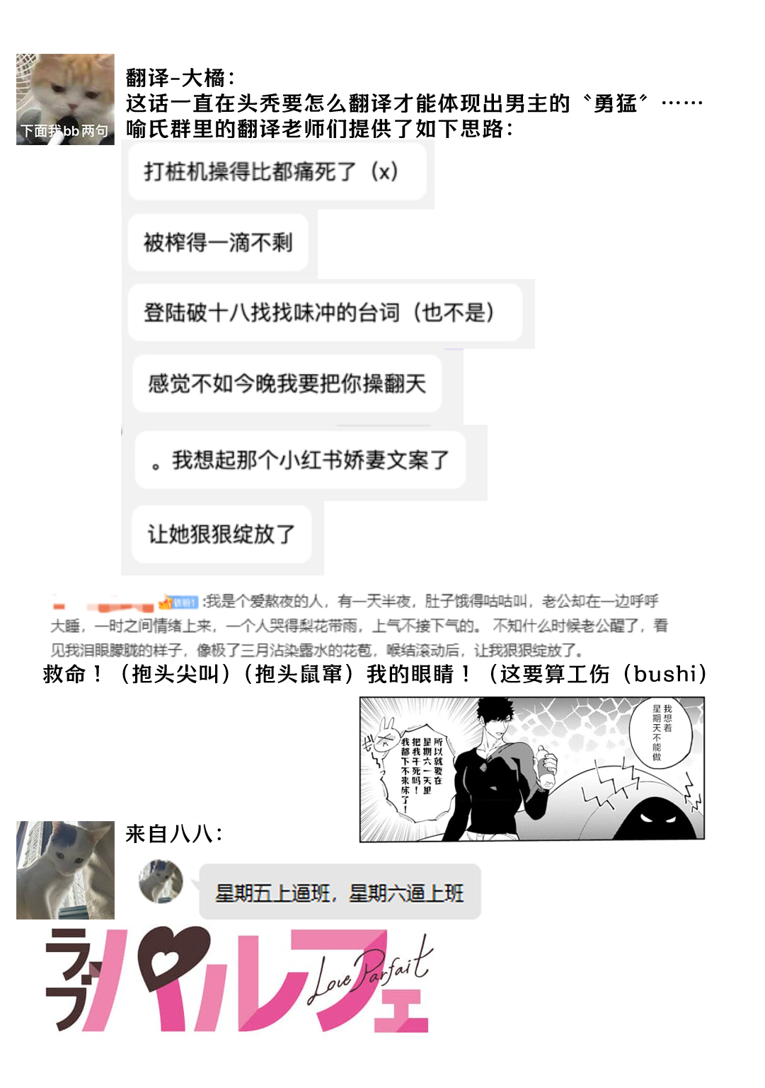 [Kamu C] kowamote joshi no XL saizu ga hairimasen!~ Chippai hamu chanto zetsurin samekun no kaihatsujijo ~ | 小穴塞不下严酷上司的XL尺寸肉棒！～贫乳仓鼠小姐和大屌鲨鱼先生的开发情况～ 1-9 [Chinese] [莉赛特汉化组] page 243 - business suit full censorship hentai manga - read online free