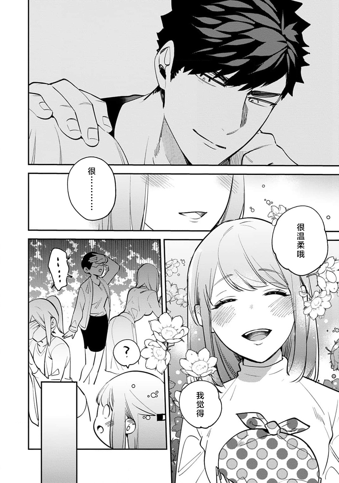 [Kamu C] kowamote joshi no XL saizu ga hairimasen!~ Chippai hamu chanto zetsurin samekun no kaihatsujijo ~ | 小穴塞不下严酷上司的XL尺寸肉棒！～贫乳仓鼠小姐和大屌鲨鱼先生的开发情况～ 1-9 [Chinese] [莉赛特汉化组] page 248 - sole female sole male hentai manga - read online free