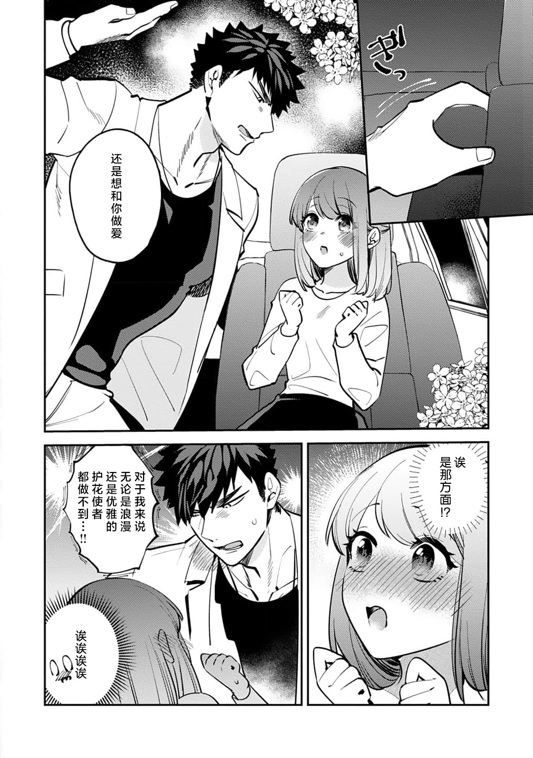 [Kamu C] kowamote joshi no XL saizu ga hairimasen!~ Chippai hamu chanto zetsurin samekun no kaihatsujijo ~ | 小穴塞不下严酷上司的XL尺寸肉棒！～贫乳仓鼠小姐和大屌鲨鱼先生的开发情况～ 1-9 [Chinese] [莉赛特汉化组] page 258 - business suit full censorship hentai manga - read online free