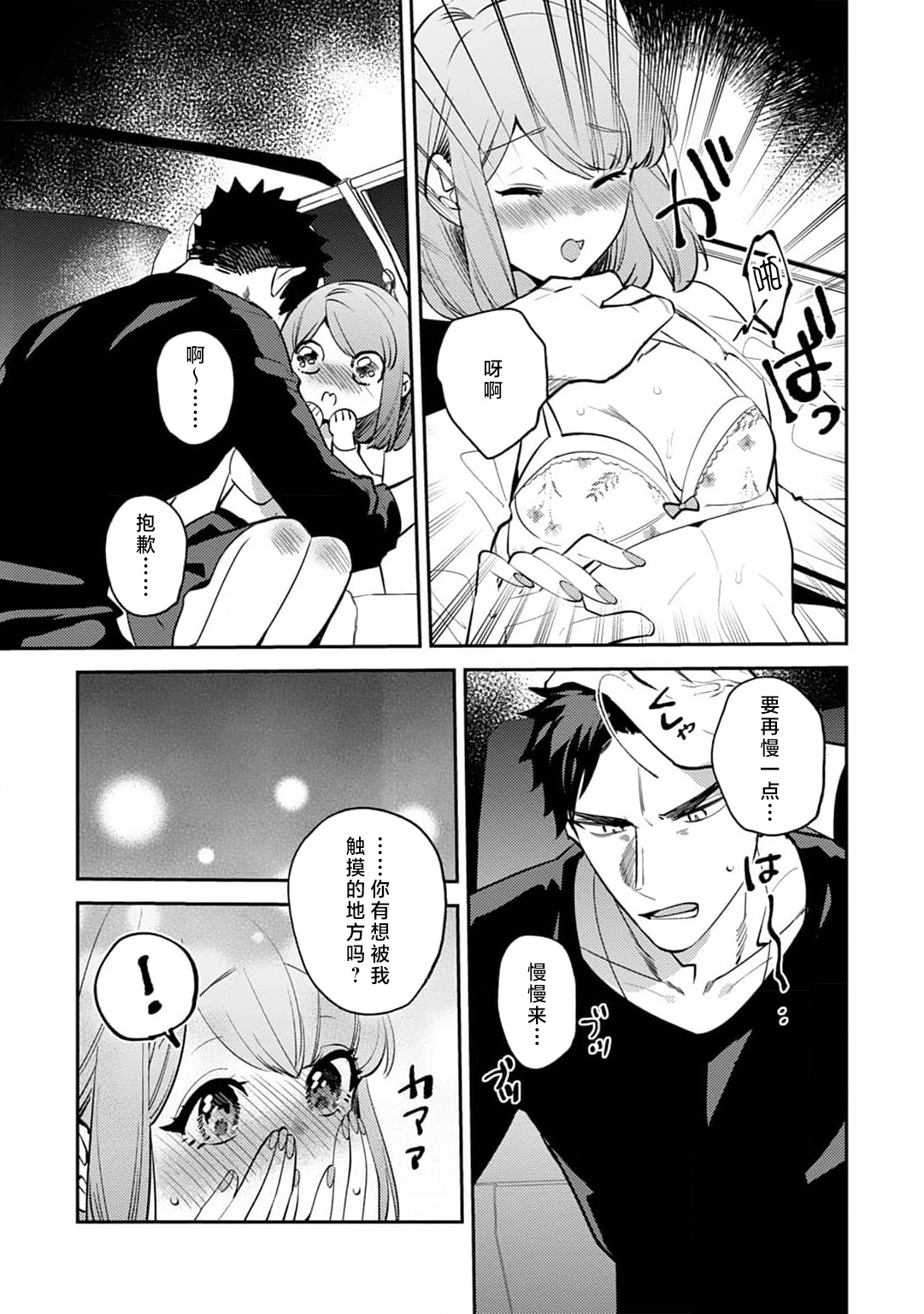 [Kamu C] kowamote joshi no XL saizu ga hairimasen!~ Chippai hamu chanto zetsurin samekun no kaihatsujijo ~ | 小穴塞不下严酷上司的XL尺寸肉棒！～贫乳仓鼠小姐和大屌鲨鱼先生的开发情况～ 1-9 [Chinese] [莉赛特汉化组] page 261 - business suit full censorship hentai manga - read online free