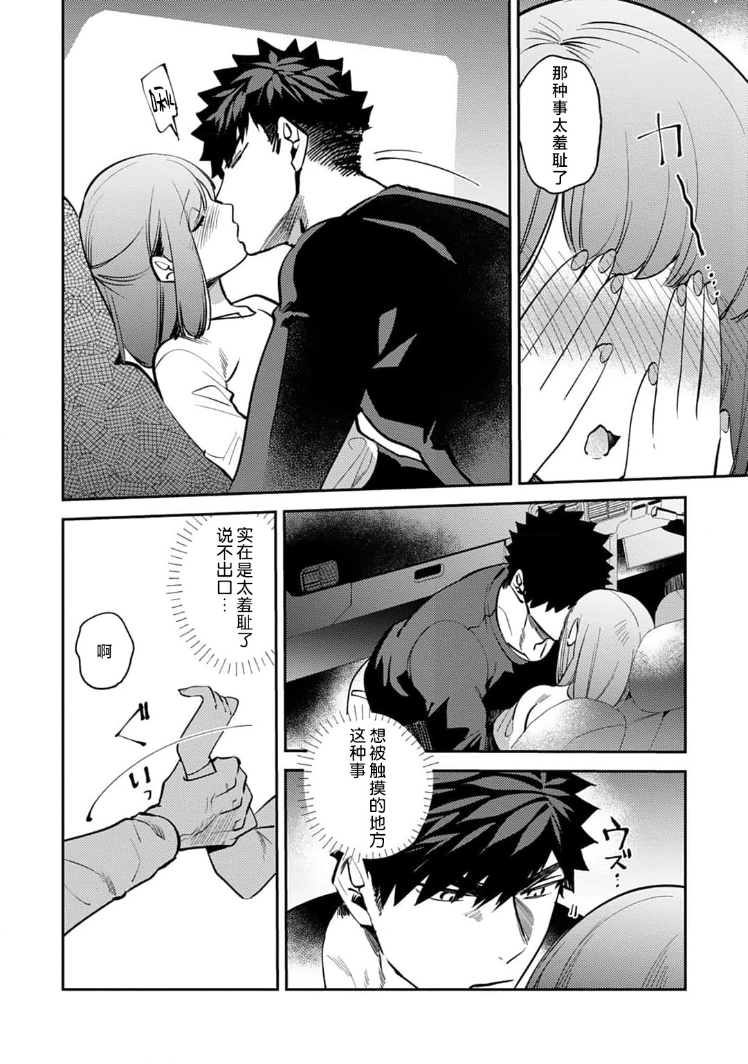 [Kamu C] kowamote joshi no XL saizu ga hairimasen!~ Chippai hamu chanto zetsurin samekun no kaihatsujijo ~ | 小穴塞不下严酷上司的XL尺寸肉棒！～贫乳仓鼠小姐和大屌鲨鱼先生的开发情况～ 1-9 [Chinese] [莉赛特汉化组] page 262 - sole female sole male hentai manga - read online free