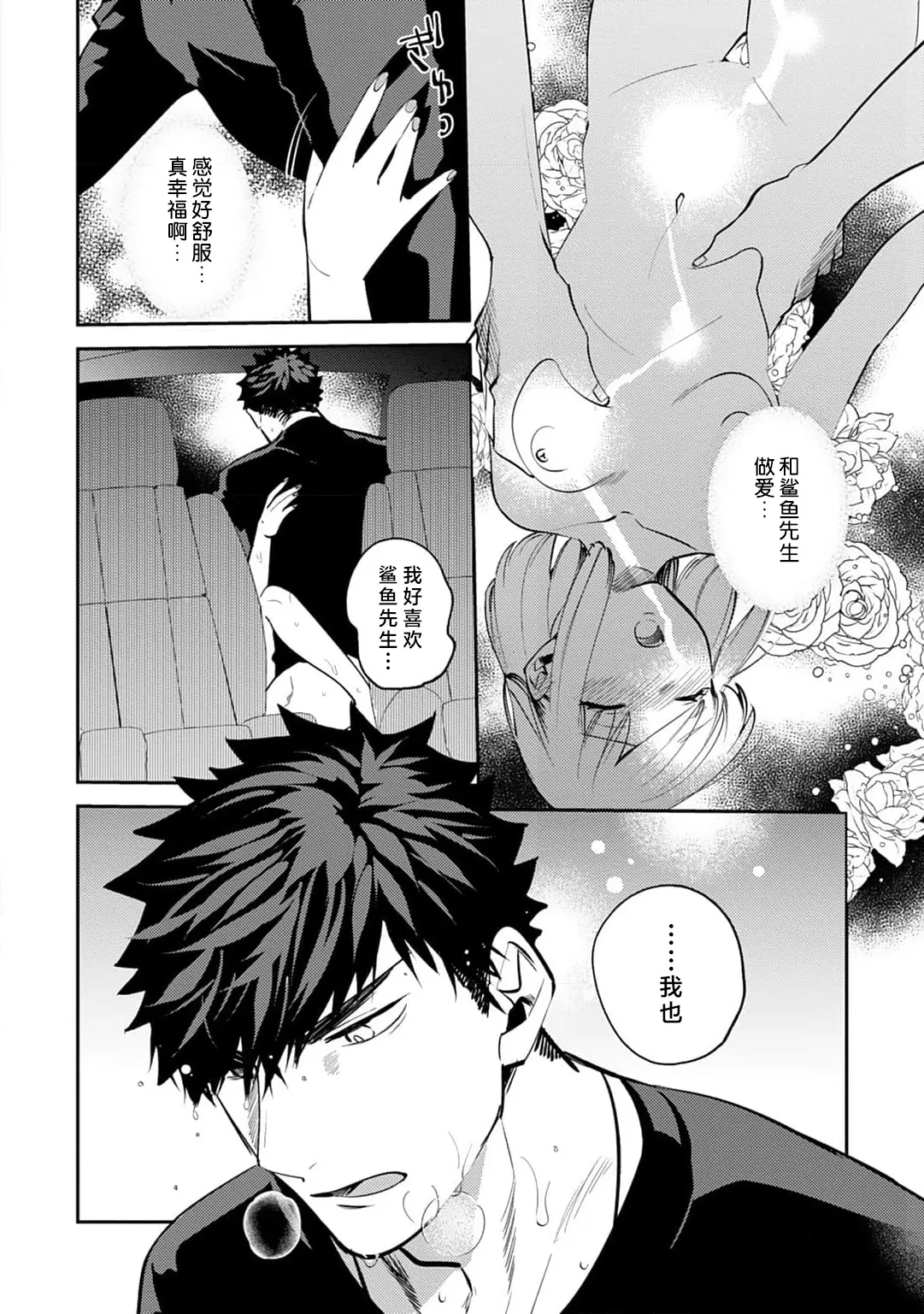 [Kamu C] kowamote joshi no XL saizu ga hairimasen!~ Chippai hamu chanto zetsurin samekun no kaihatsujijo ~ | 小穴塞不下严酷上司的XL尺寸肉棒！～贫乳仓鼠小姐和大屌鲨鱼先生的开发情况～ 1-9 [Chinese] [莉赛特汉化组] page 268 - business suit full censorship hentai manga - read online free